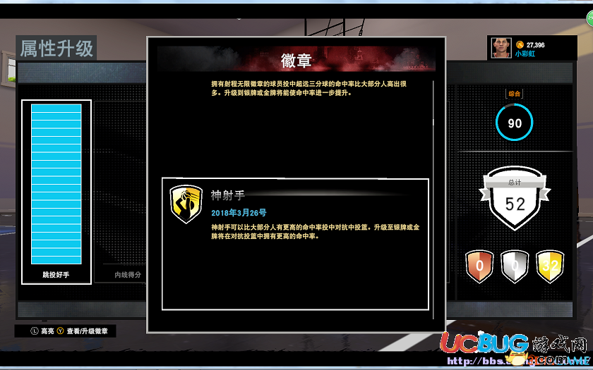 《NBA2K16》怎么刷神射手徽章？