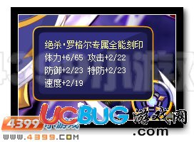 賽爾號羅格爾超進化 絕殺·羅格爾