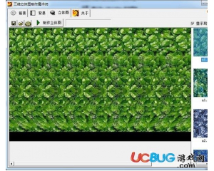 三維立體圖制作魔術(shù)師v1.1最新版