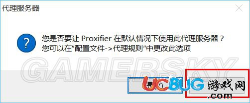 《GTAOL》Proxifier怎么用？