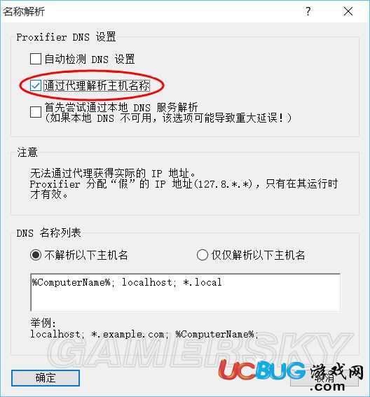 《GTAOL》Proxifier怎么用？