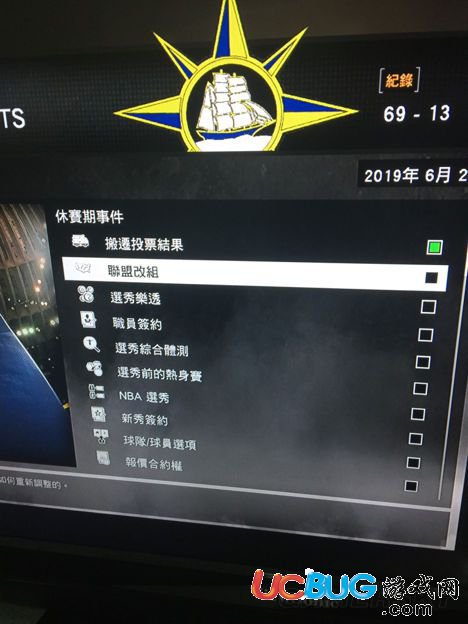 《NBA2K16》MG模式怎么搬運(yùn)城市？