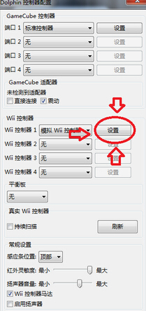 《情熱傳說》Wii模擬異度之刃鍵位設(shè)置教程