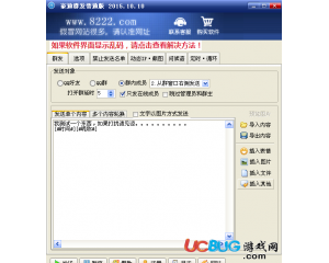 可信QQ群發(fā)器V2015.10.20完美破解版