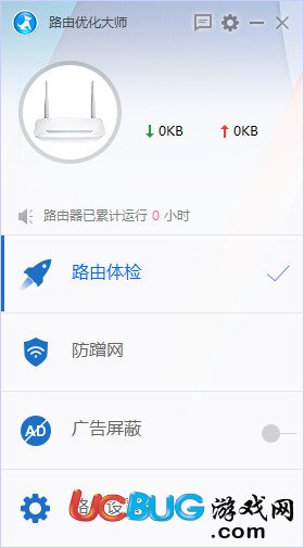 路由優(yōu)化大師官方下載