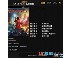《魔法對(duì)抗2》修改器v1.0-v1.0.1.4r1 +5 中文版