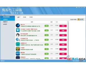 鬼腳七淘寶工具箱v1.0官方免費版