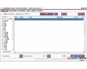 萬能網(wǎng)盤搜索器v3.51免費(fèi)版