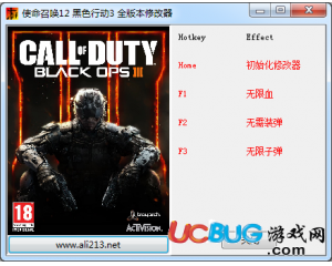 《使命召喚12:黑色行動3》修改器 +3 全版本中文版