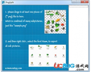 PngSplit(PNG圖片分割軟件)v1.01綠色版