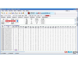 彩票分析家(彩票分析軟件)v4.30綠色版