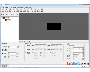 LEDSoftware(LED圖文屏播放軟件)V2.0免費(fèi)版