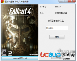 《輻射4》全版本自定義角色中文名修改器