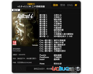 《輻射4》修改器v1.0-v1.2.37.0 +20 中文版