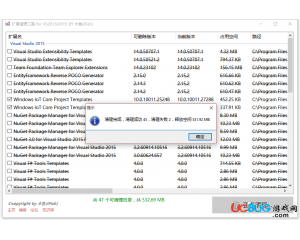 VisualStudio擴展清理工具V1.0 最新版