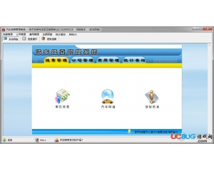 汽車掛靠管理系統(tǒng)v9.6官方最新版