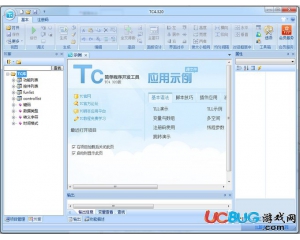 TC簡單程序開發(fā)工具v5.5最新免費(fèi)版