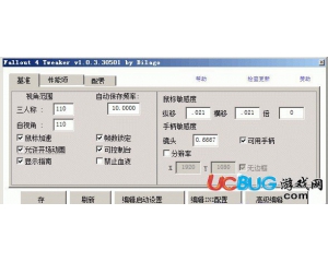 輻射4游戲設(shè)置調(diào)整工具-帶視角V1.0.3漢化版