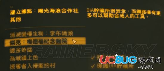 《輻射4》衣服防彈改造條件是什么？