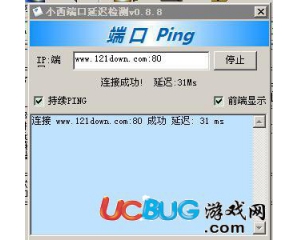 小西端口延遲檢測(cè)工具(防ping端口檢測(cè))v0.8.8最新版