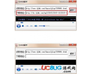 DJKK解析(DJKK高音質(zhì)一鍵解析工具)v2.0最新版