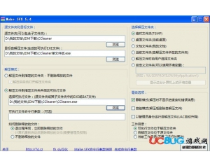 Make SFX(自解壓文件制作工具)v5.5.47.157中文版