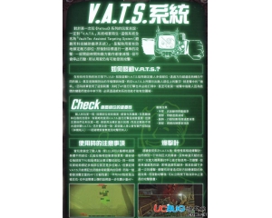 《輻射4》VATS系統(tǒng)是什么？輻射4VATS系統(tǒng)圖文解析