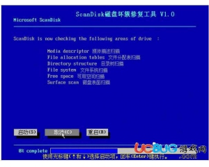 ScanDisk(磁盤(pán)壞簇修復(fù)工具)v1.0綠色中文版