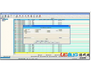 好用物業(yè)管理系統(tǒng)v3.65官方免費版