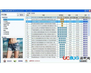淘寶排行榜工具(TaobaoTools)v3.12.8.31官方免費(fèi)版