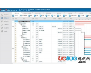 ProjectCenter(項目管理軟件)v4.2官方免費版