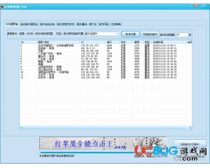 紅蘋果IP代理v5.4.6官方版