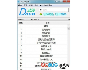 DoDo動漫(動漫收藏軟件)v1.0綠色版