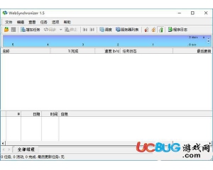 WebSynchronizer(網(wǎng)站同步備份軟件)1.5.162漢化綠色版