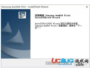 三星打印機管理軟件(AnyWeb Print)v2.0官方版