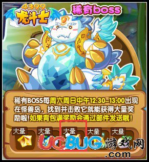 龍斗士怪獸島BOSS