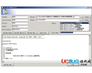 CodeBuilder(ASP.NET代碼生成器)v2.0.0.4官方版
