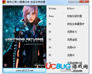 《最終幻想13雷霆歸來》修改器v1.0 +6 中文版