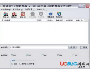 極速M(fèi)P3音頻轉(zhuǎn)換器v2.10官方注冊(cè)版