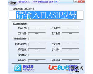 閃存精靈(FlashGenius)2015v3.9綠色版