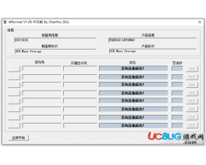 TF卡修復工具v1.0中文免費版