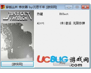 《穿越叢林》修改器 +1 中文版