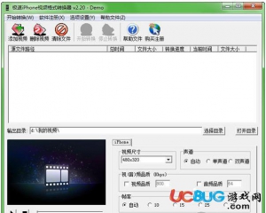 極速iphone視頻格式轉(zhuǎn)換器v2.20免費版