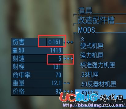 《輻射4》怎么制作MOD及安裝使用MOD