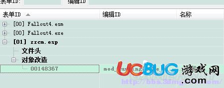 《輻射4》怎么制作MOD及安裝使用MOD