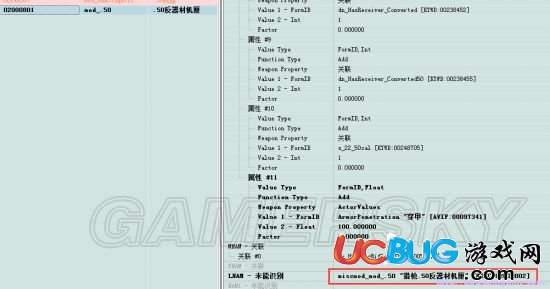 《輻射4》怎么制作MOD及安裝使用MOD