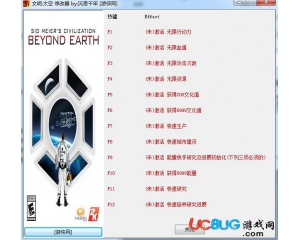 《文明太空》修改器Build02 +11 中文版