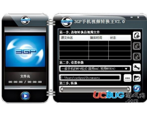 3gp手機視頻轉(zhuǎn)換王v2.0.1.0官方免費版