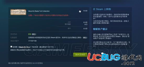 《騎馬與砍殺》Steam版怎么購買？