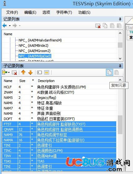 《上古卷軸5》5NPC頭模型怎么替換？